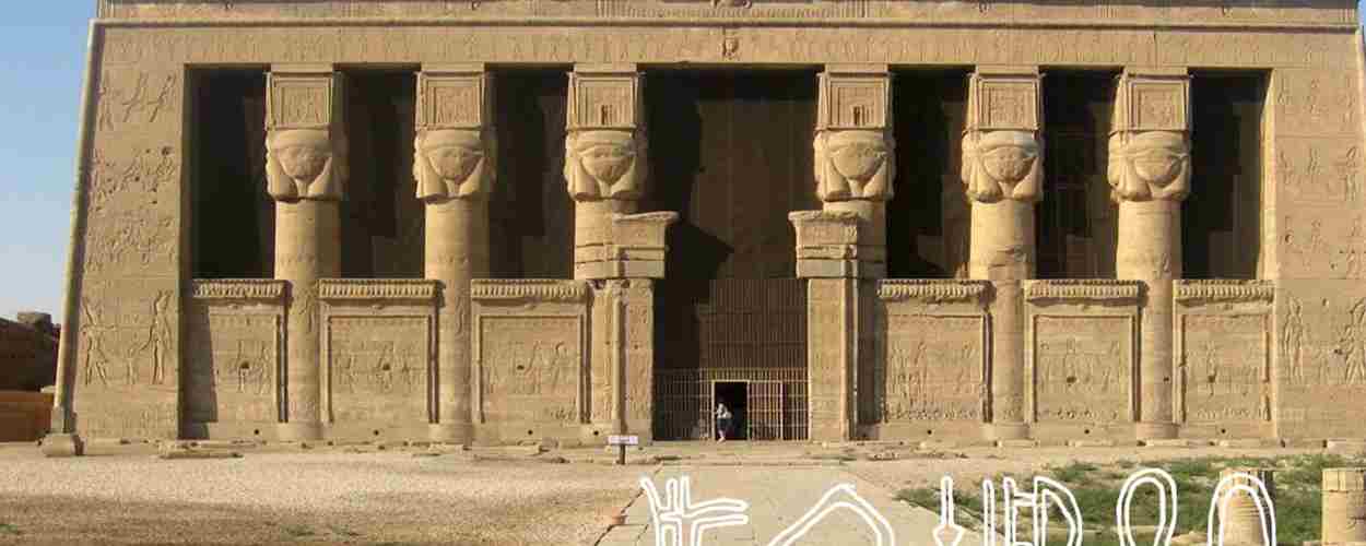 Astronomía en el Antiguo Egipto II